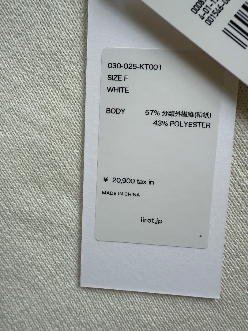新品　IIROT スクエットネック 和紙　ホワイトタンクトップ