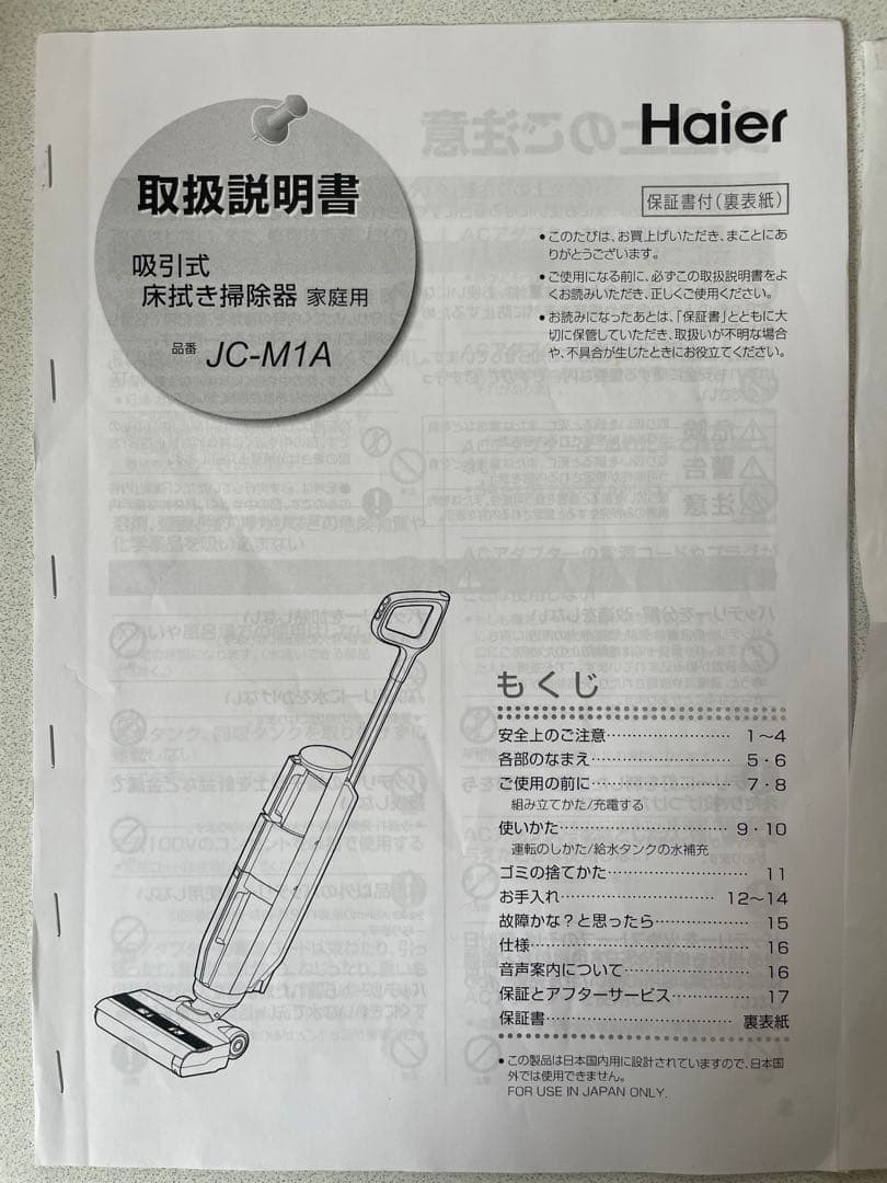コ*柴様 掃除機 コードレス　ブラック　乾拭き水拭き掃除機　Haier ハイアー
