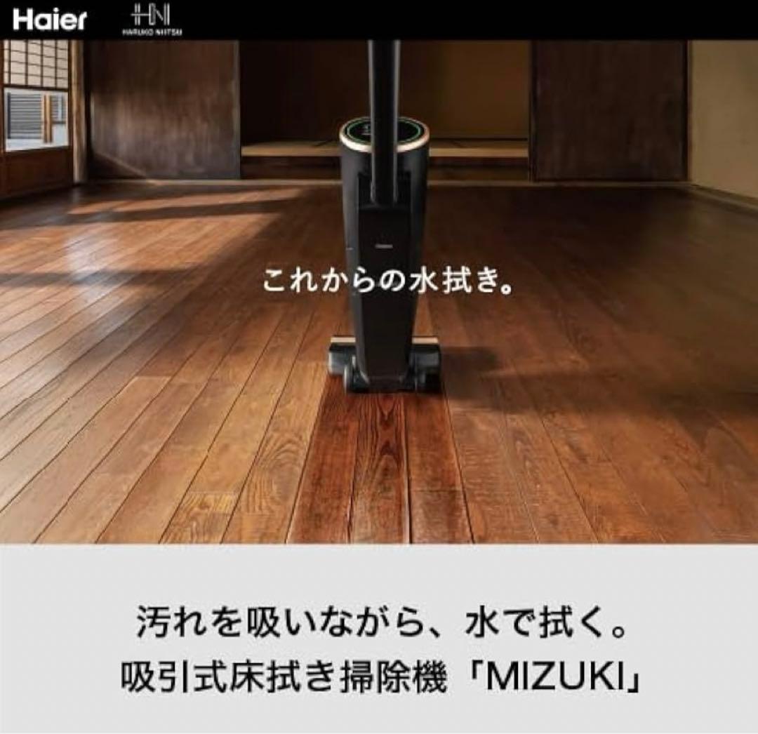 コ*柴様 掃除機 コードレス　ブラック　乾拭き水拭き掃除機　Haier ハイアー