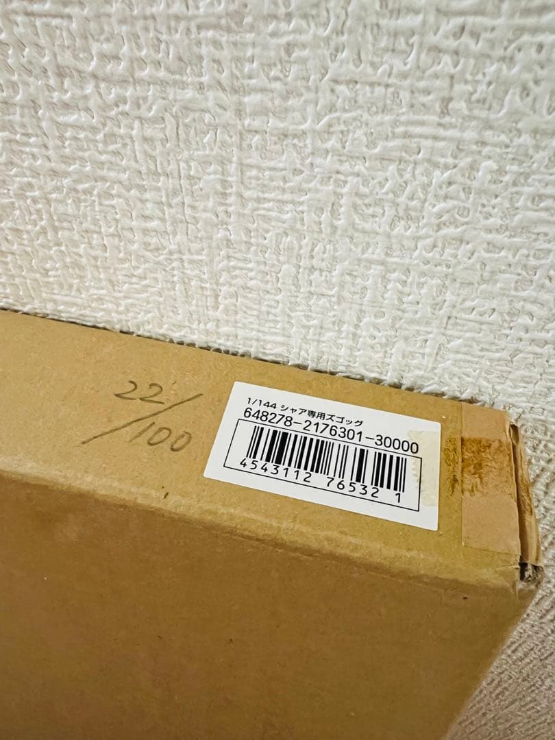 【受注生産】ガンプラボックスアートコレクション シャア専用ズゴック【新品】