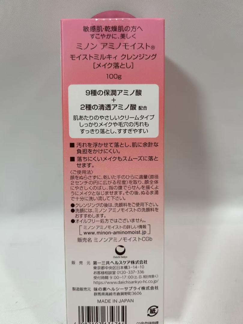 MINON(ミノン) アミノモイスト モイストミルキィ クレンジング 100g