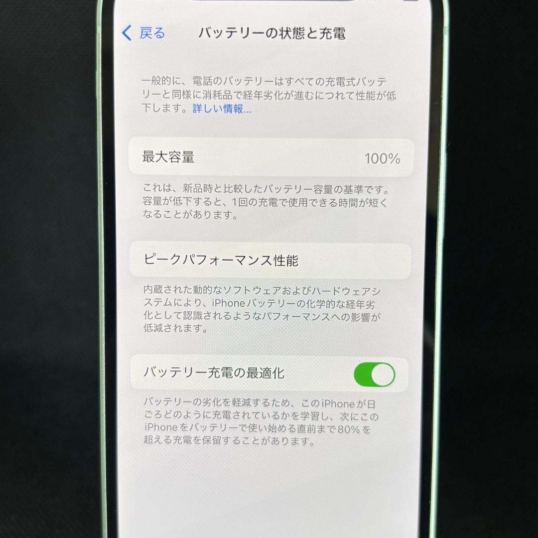 iPhone 12 mini グリーン 128GB SIMフリー 新品バッテリー