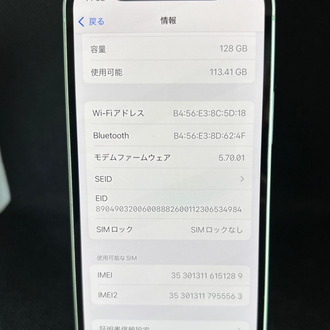 iPhone 12 mini グリーン 128GB SIMフリー 新品バッテリー