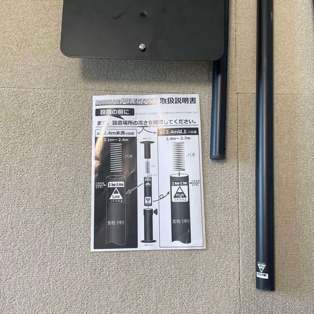 DARTSLIVE ダーツライブポールスタンド　あいうえおさん専用