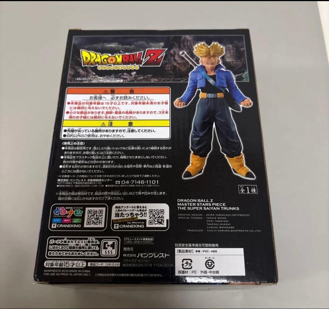 未開封　美品　MSP トランクス　ドラゴンボールZ TRUNKS