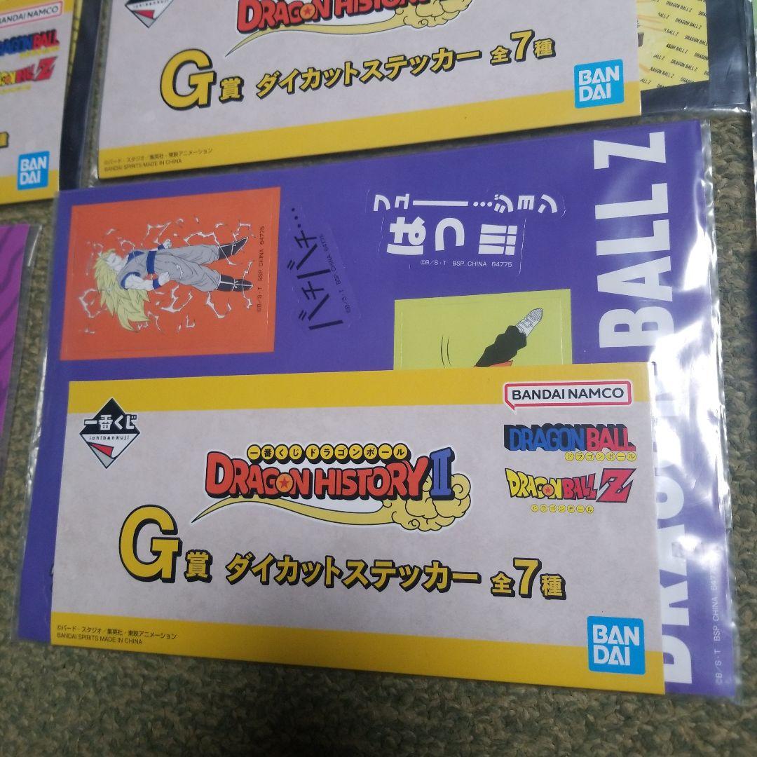 ドラゴンボール一番くじ