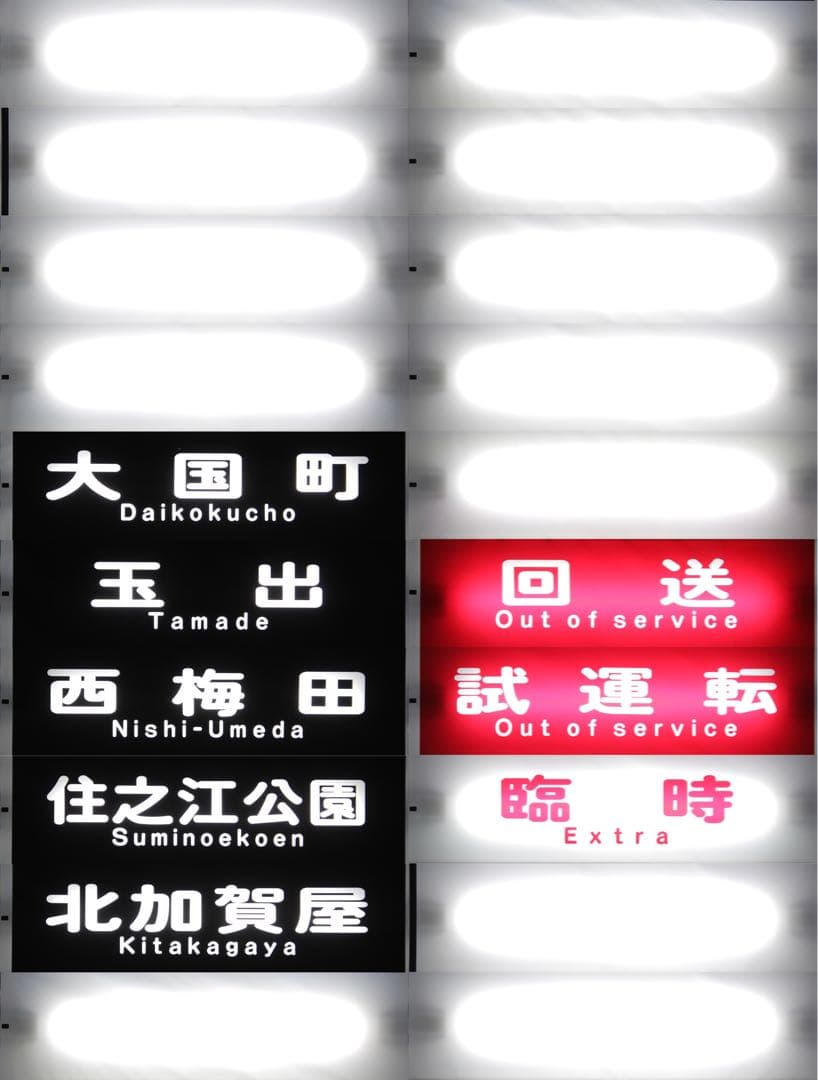 大阪メトロ23系 側面方向幕