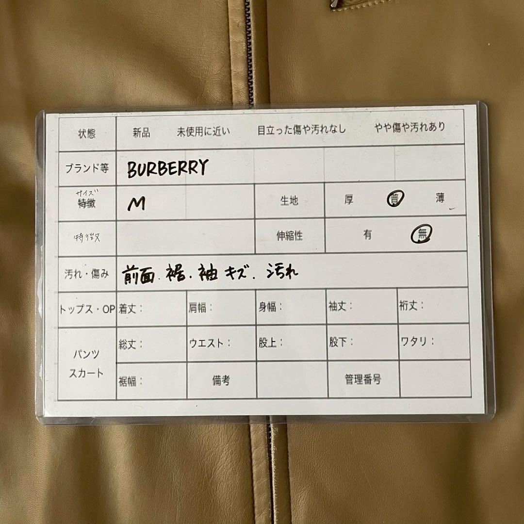 バーバリー　レザージャケット　羊革　三陽商会　羽織り　かっこいい　シンプル　大人