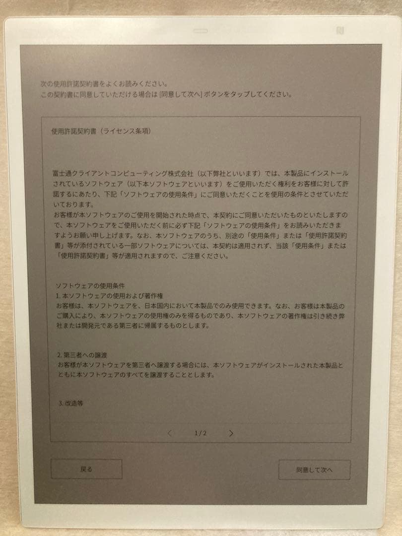 QUADERNO A4 (Gen. 3C) 電子ペーパー（タブレット）クアデルノ