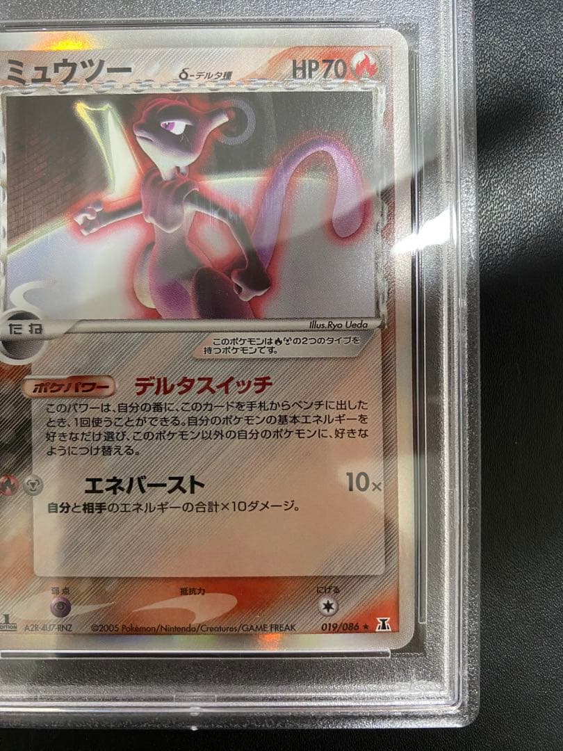 ミュウツー デルタ種 PSA9 ポケモンカード