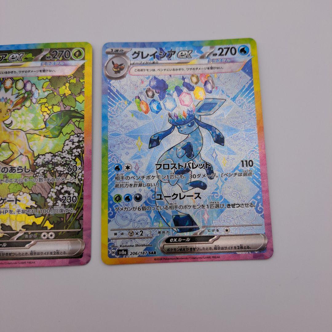 ま*こ様 ポケカ　ブイズ　sar　３枚セット