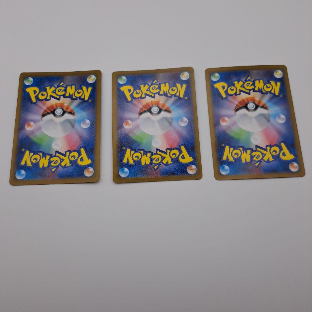 ま*こ様 ポケカ　ブイズ　sar　３枚セット