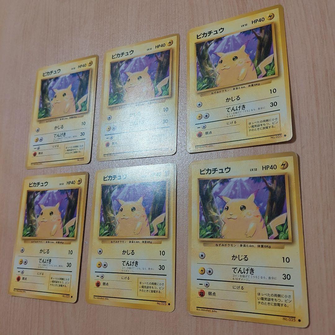 『ポケモンカード』　旧裏　ピカチュウ