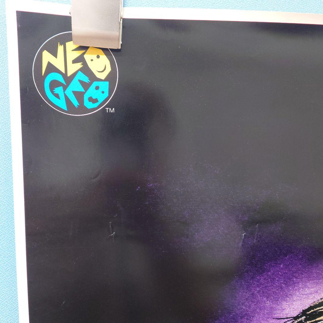 SNK 真サムライスピリッツ 覇王丸地獄変 アーケード ポスター