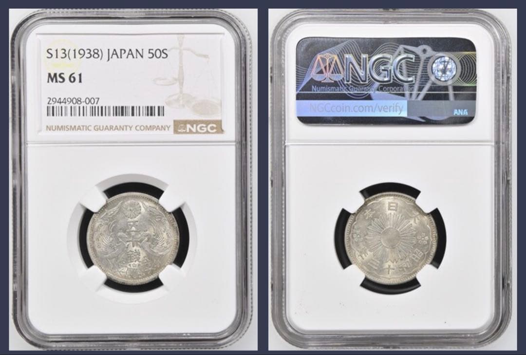 【NGC鑑定 MS61】 昭和13年（1938）鳳凰50銭銀貨