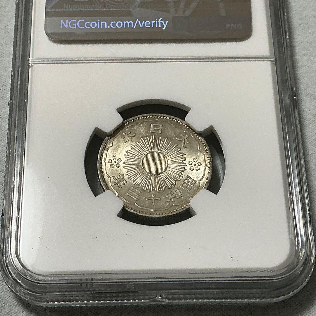 【NGC鑑定 MS61】 昭和13年（1938）鳳凰50銭銀貨