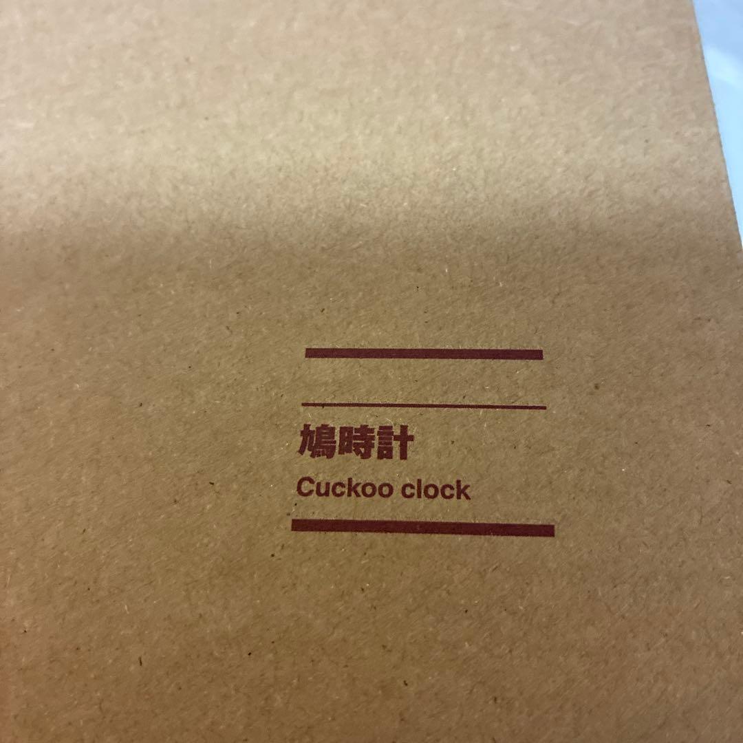 無印良品　鳩時計　グリーン色　新品未開封　一年前に購入