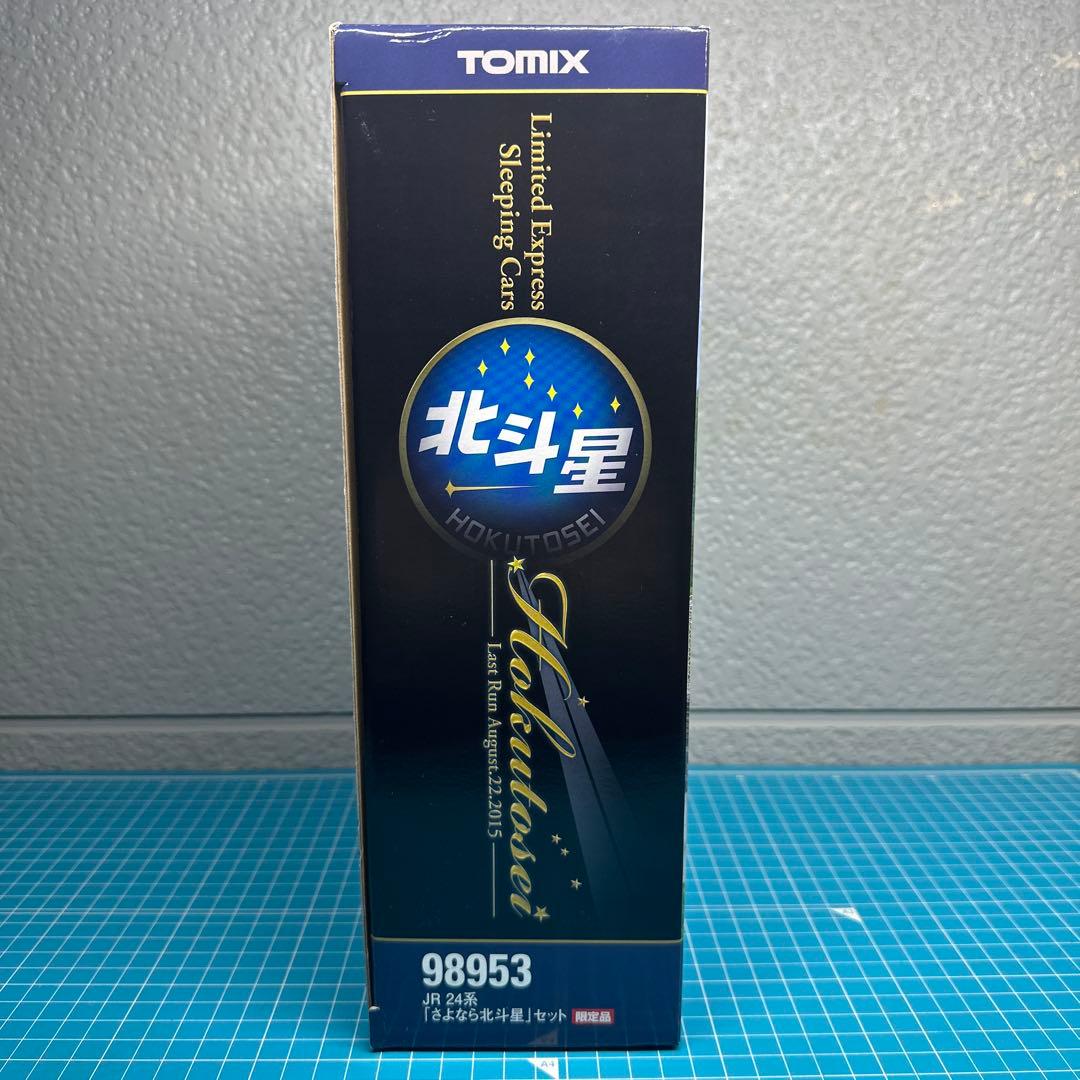 TOMIX JR24系「さよなら北斗星」セット限定品