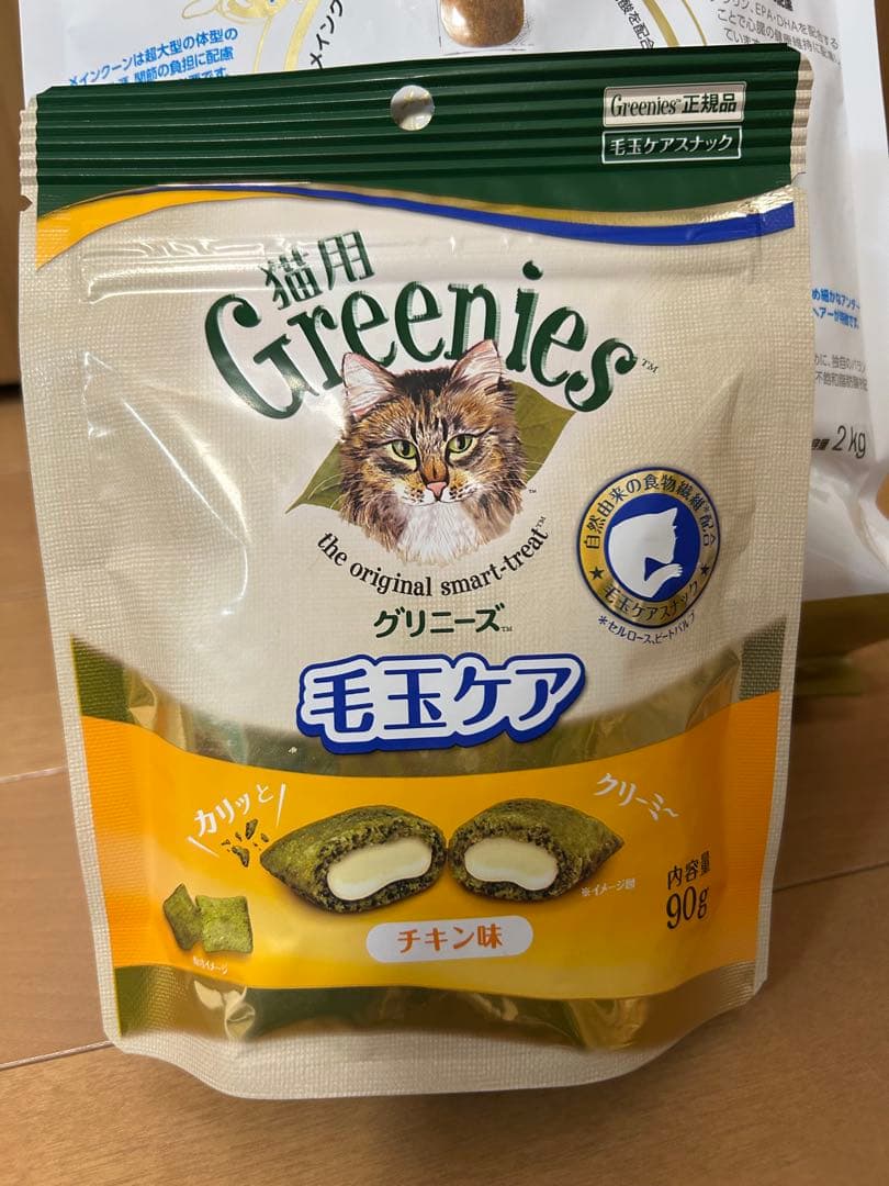 ロイヤルカナン メインクーン 2kg （2袋）+ グリニーズ90g（1袋）