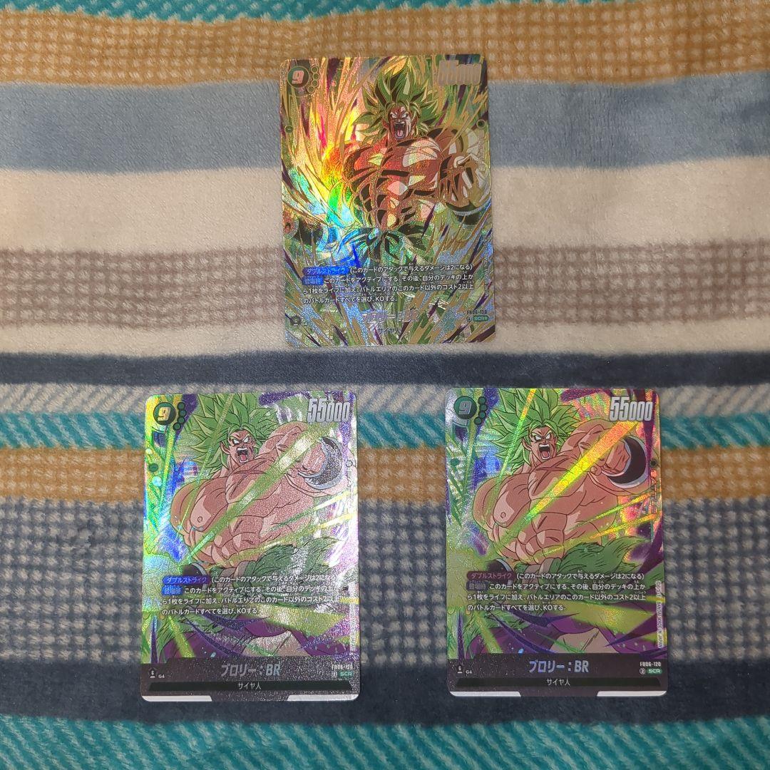 【フュージョンワールド】ブロリー：BR　SCR×2　SCR★×1枚　パラレル