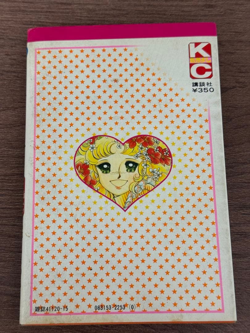 キャンディ♡キャンディ 黒文字版 全9巻 セット いがらしゆみこ