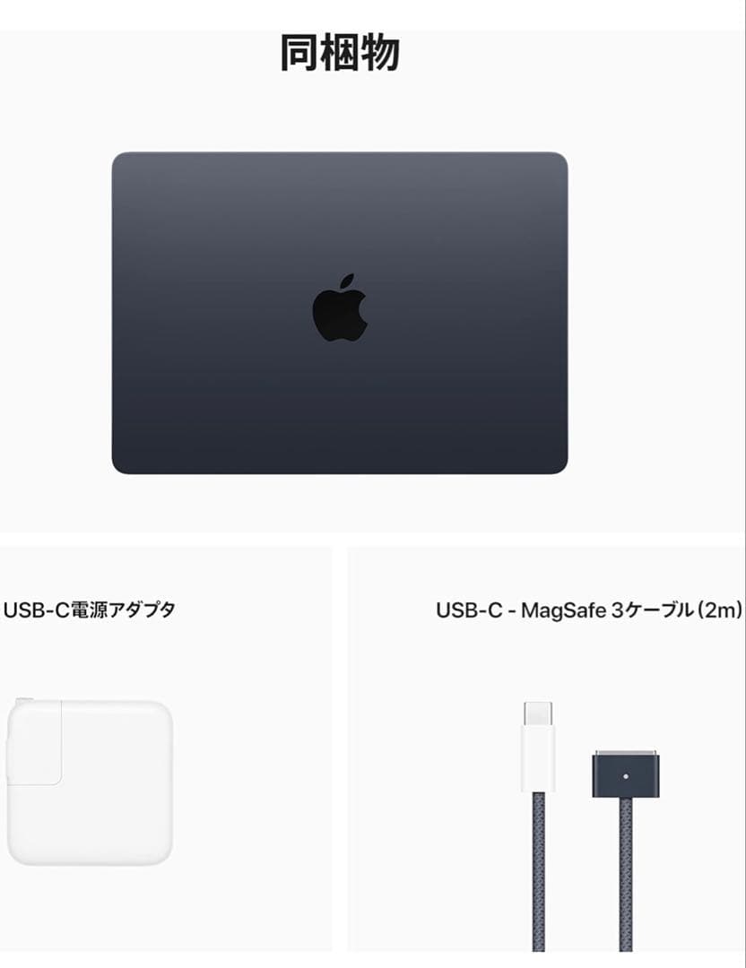 Apple MacBookAir M2 13インチ 本体 ミッドナイト 美品