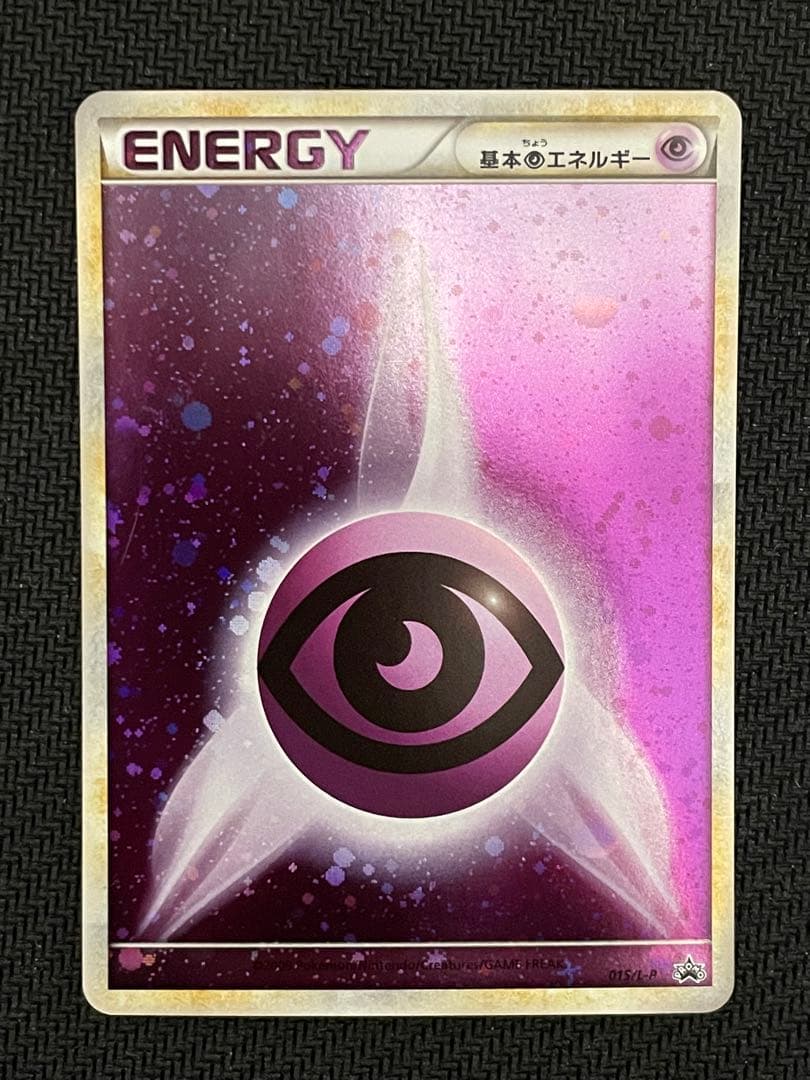 ブリザード 基本超エネルギー 015/L-P PROMO レジェンド 9枚