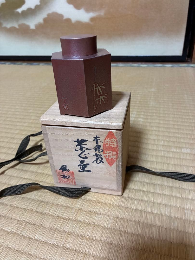 錫製品　茶筒　竹彫刻付き茶道具棗（小型）　小川流煎茶　竹楽名入