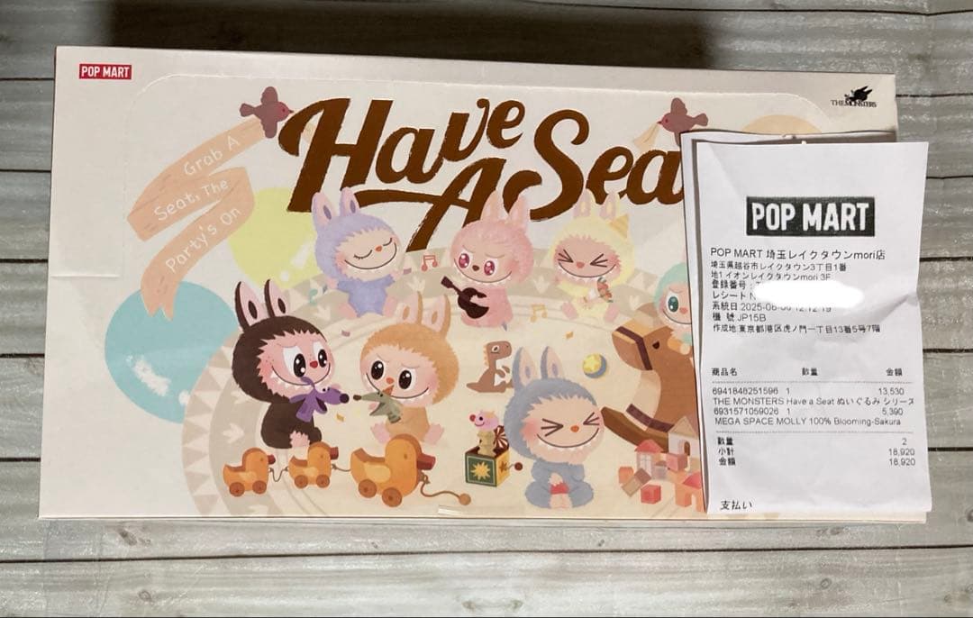 正規品 新品未開封 ラブブ Have a Seat アソートボックス