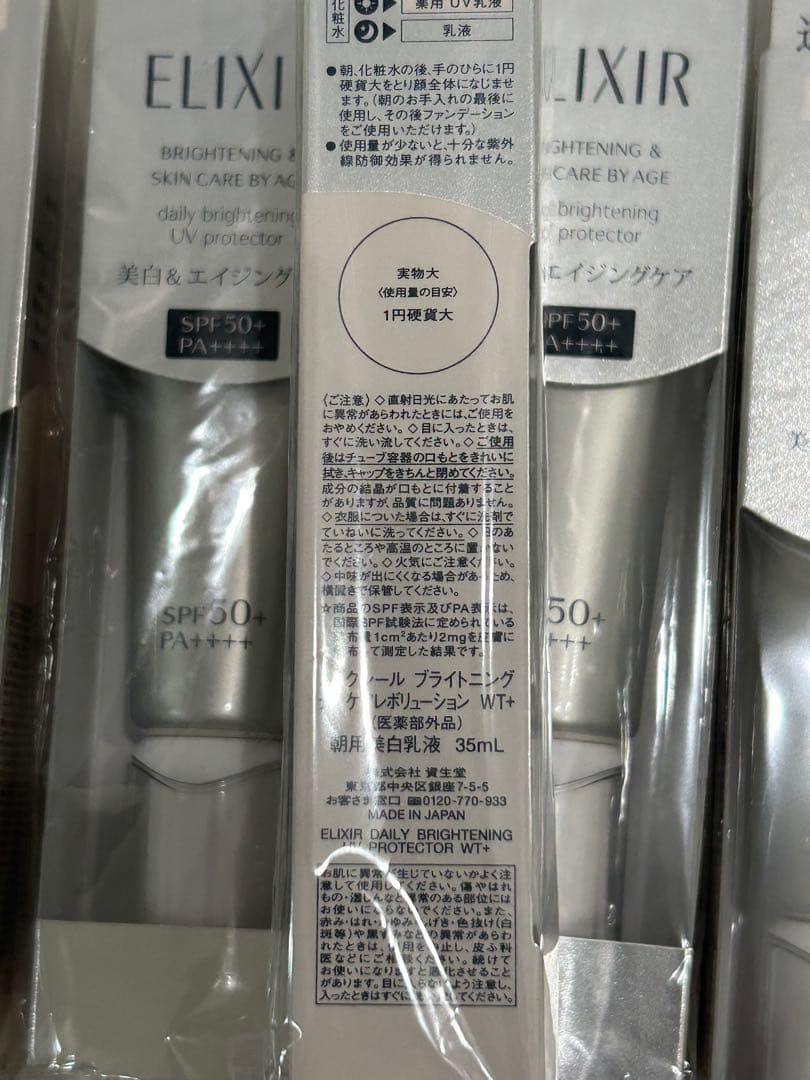 ブライトニング　デーケアレボリューション　WT+ ELIXIR 6本セット