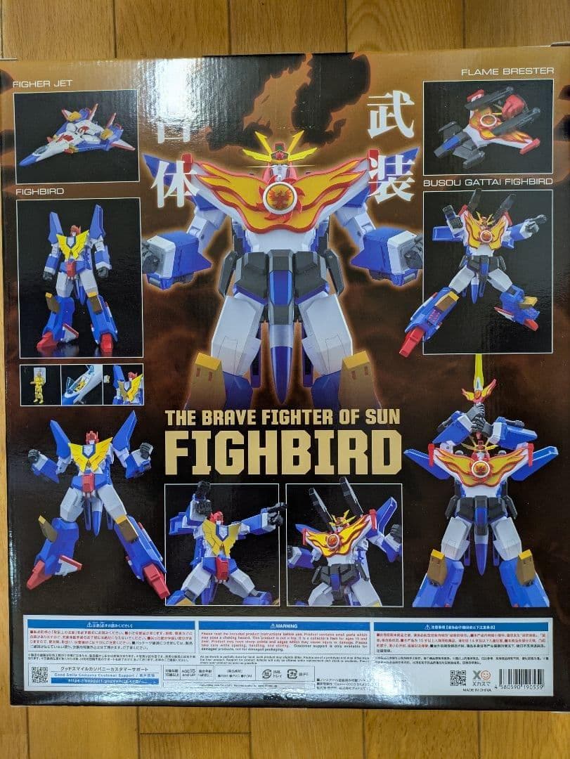 太陽の勇者ファイバード THE合体 グレートファイバード セット