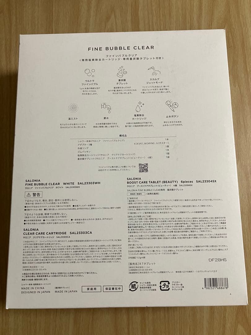 サロニア ファインバブル クリア ホワイト　タブレット　sal23303wh