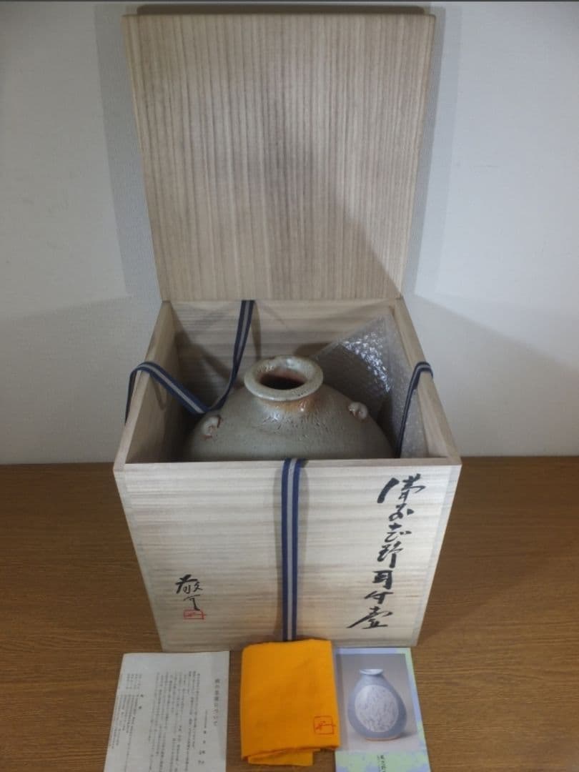 真作保証 藤原敬介 (恭介) 備前志野耳付壷 大作 県指定無形文化財 岡山県