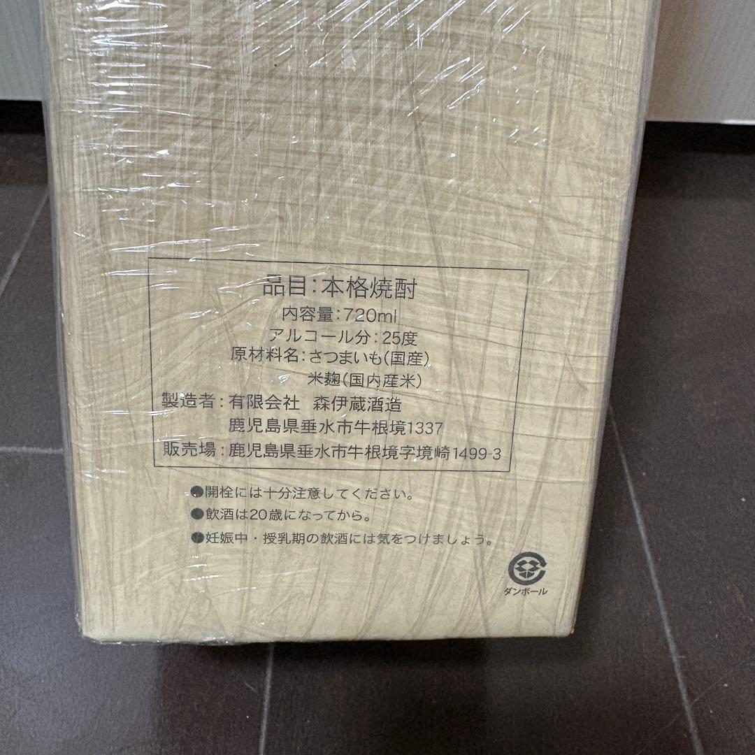 森伊蔵 金ラベル 720ml 25度 新品未開封品