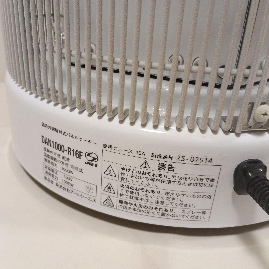 【限定モデル・極美品】遠赤外線パネルヒーター 暖話室　DAN1000-R16F
