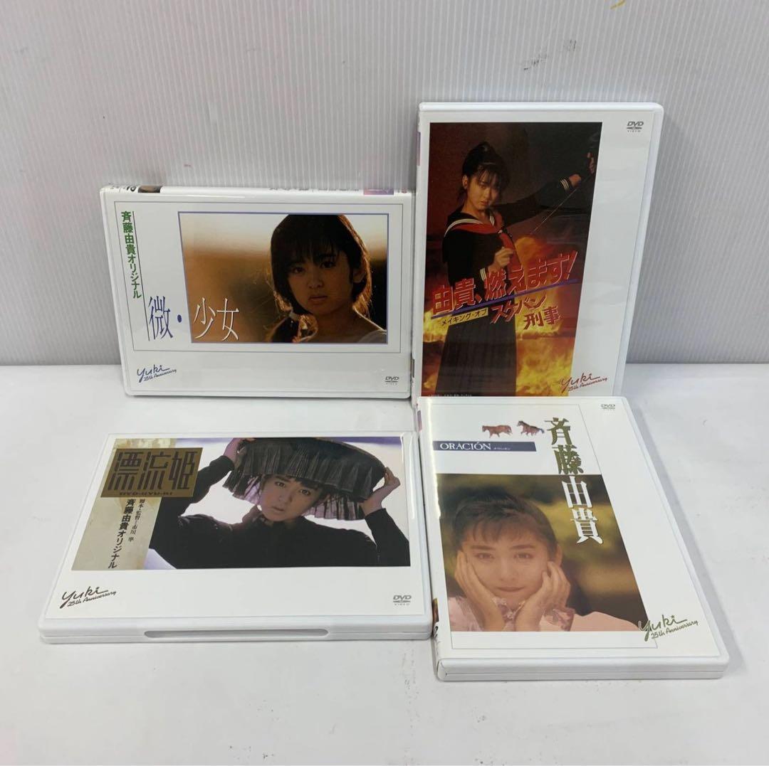 斉藤由貴 25th Anniversary YUKI SAITO DVD BOX