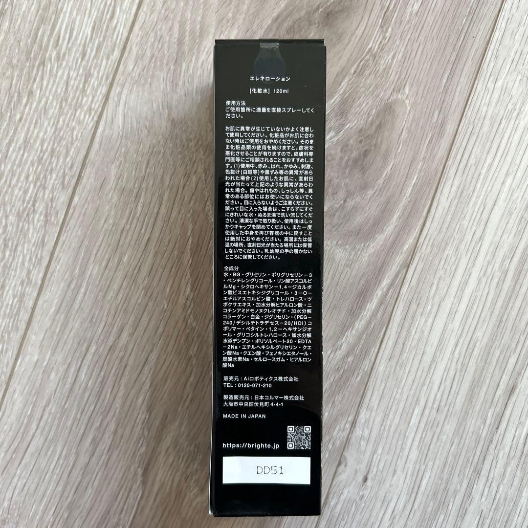 Brighte エレキブラシ 120mlローション付