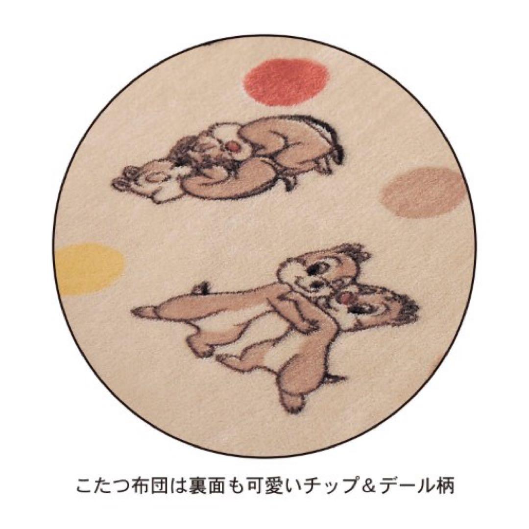 チップ&デール　チップとデール　マイクロファイバーのアップリケ付きこたつ布団