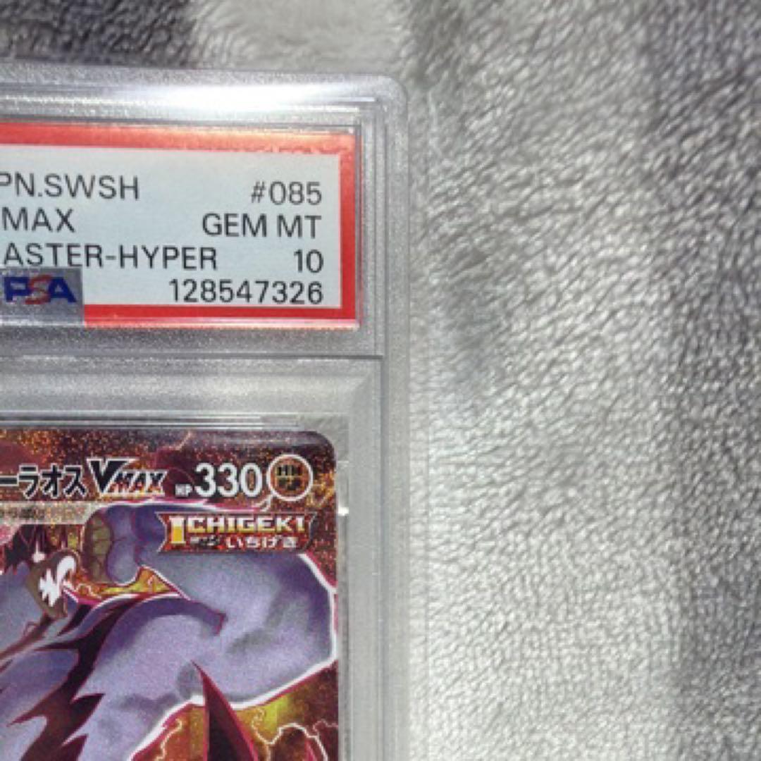 ぽ*ち様 ポケモンカード　いちげきウーラオスVMAX HR SA PSA10