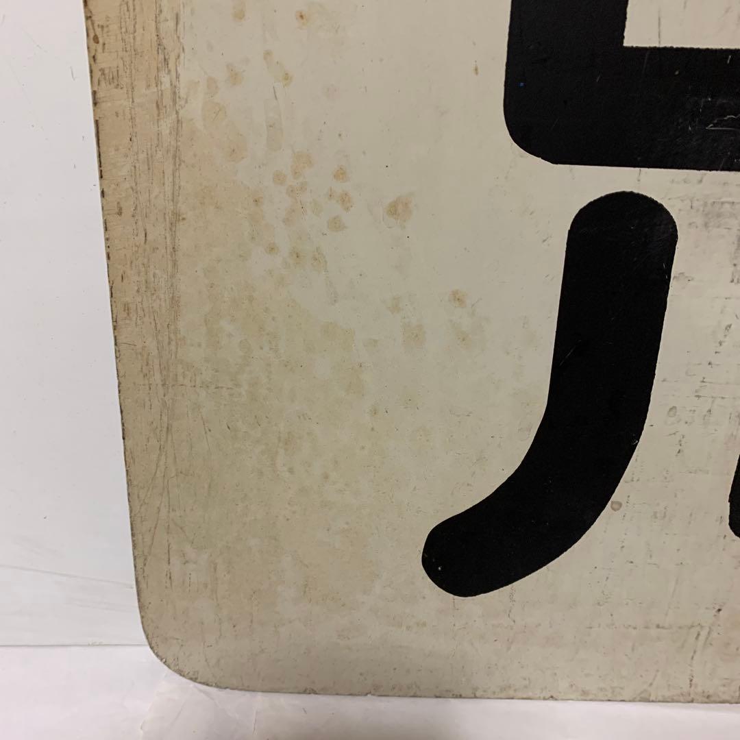 名鉄系統板　太田川　常滑