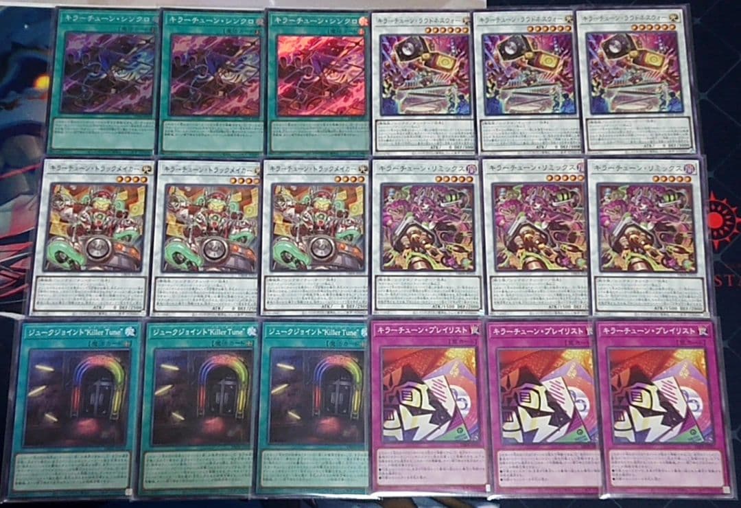 オーバーチューニング付き 旧弾 遊戯王 キラーチューン 3コン デッキパーツ