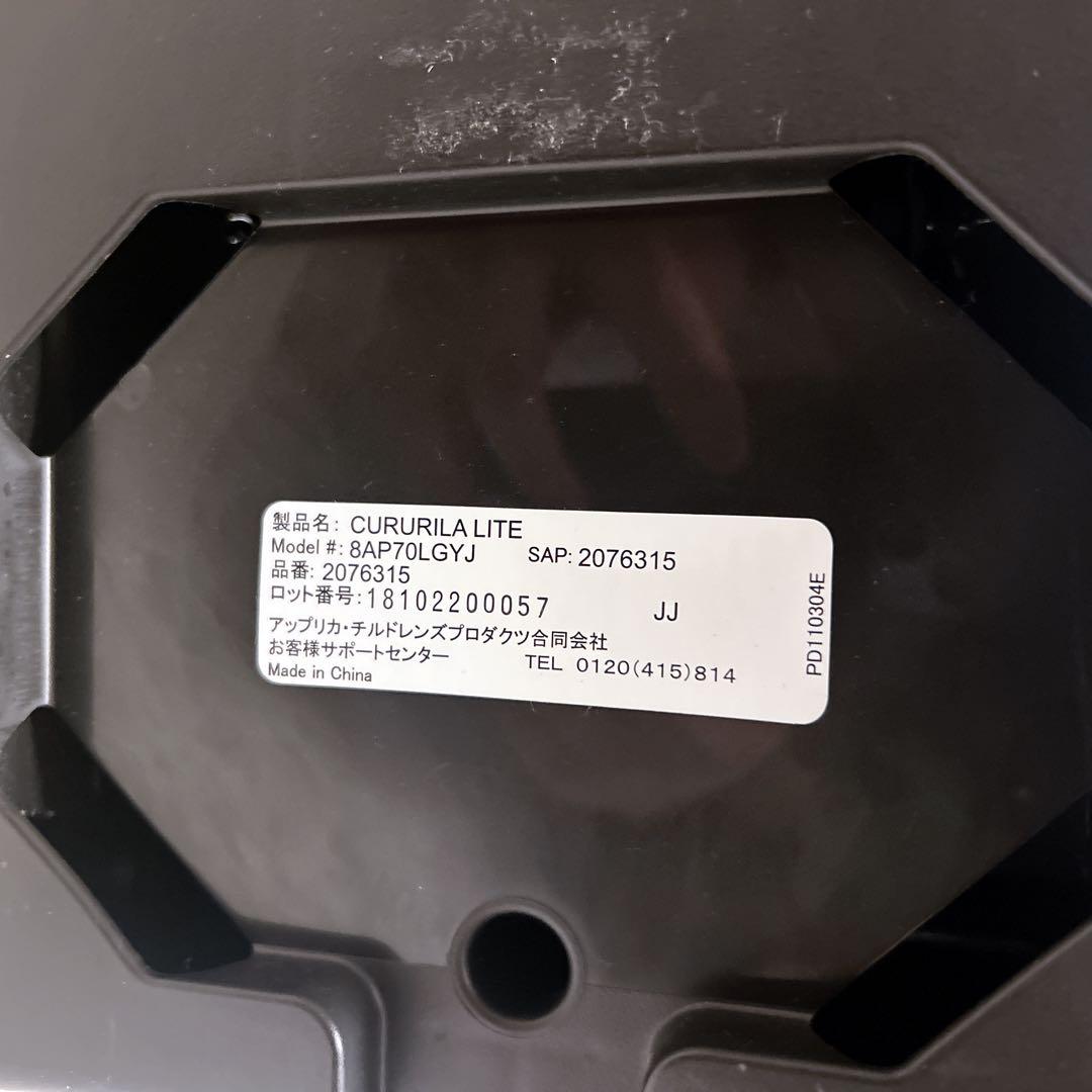 Aprica クルリラ ライト ISOFIX グレー 2076315