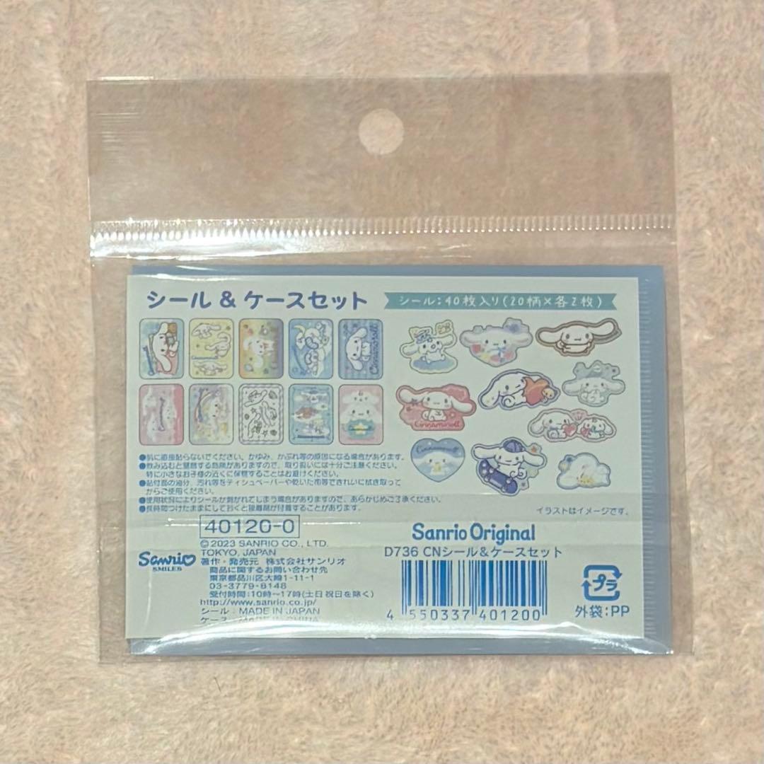 【NOEL】サンリオ　シール帳完成品　4種類おまとめ＋おまけ