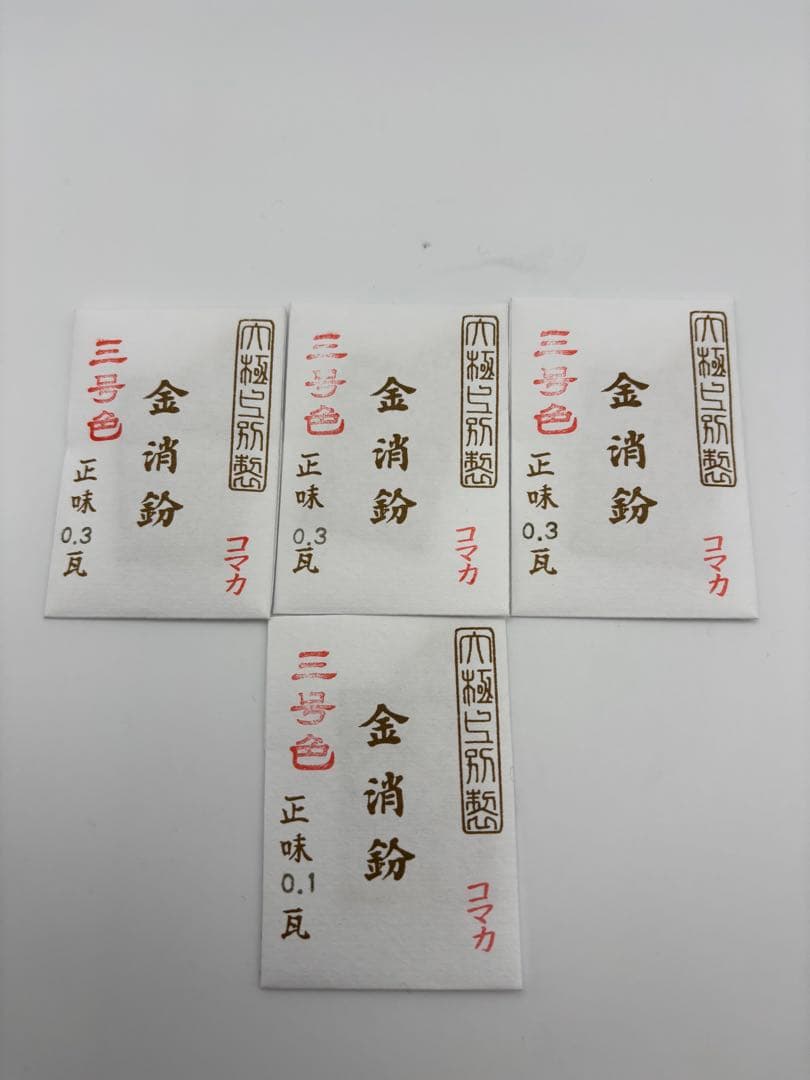 コマカの金消粉、0.3gx3と0.1g x1 計1gセット