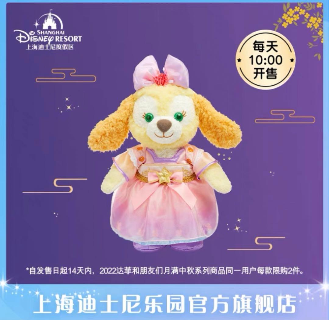 上海ディズニー　お月見　中秋コスチューム  クッキーアン ぬいぐるみ