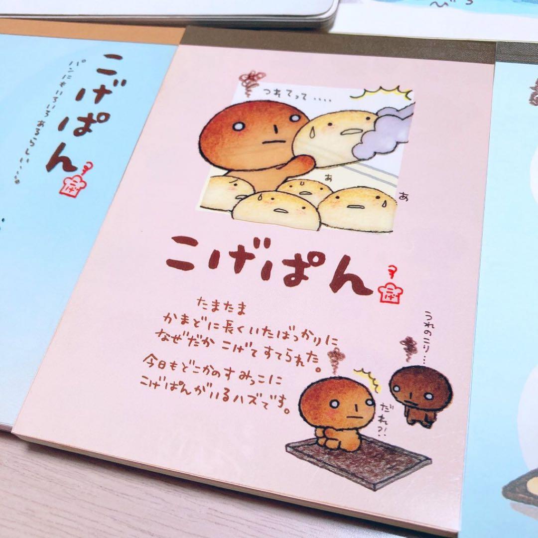 【希少】こげぱん　メモ帳4冊　ノート　下敷き　レターファックス　7点セット　レア