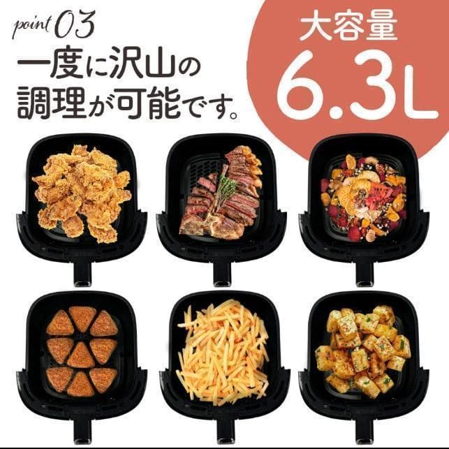 電気 ノンフライヤー 6.3L エアフライヤー レシピ本付 家庭用 ヘルシー