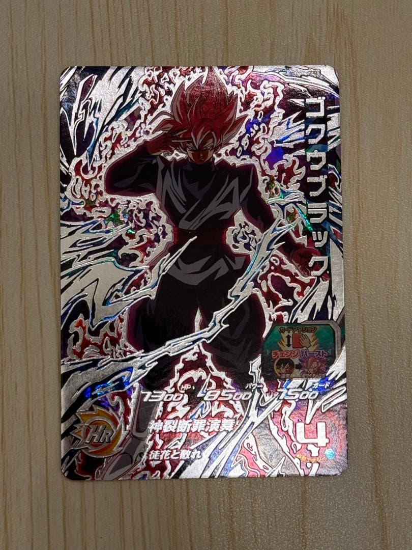 SDBH UGM7-SEC3 ゴクウブラック