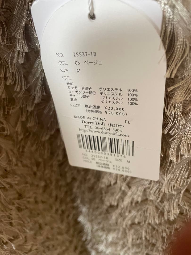 【新品未使用】デザインスリーブシャギードレス 結婚式お呼ばれオケージョンドレス