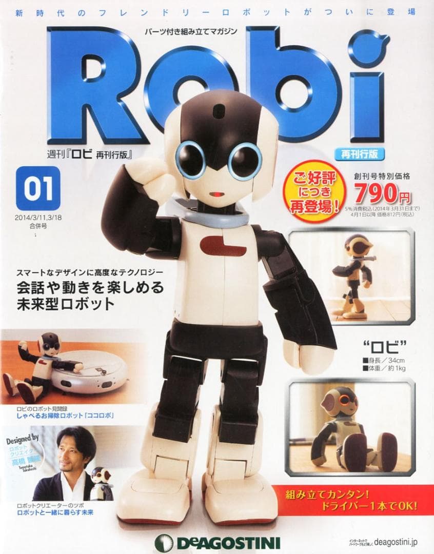 【新品52巻】ロビ 再刊行版 1～70巻②【①～④セット購入必須】
